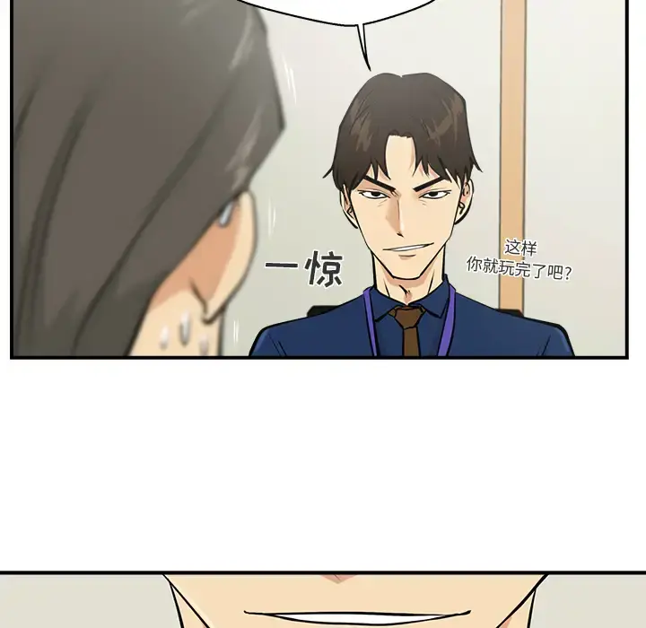 35岁姜武烈 - 第15话 - page 96