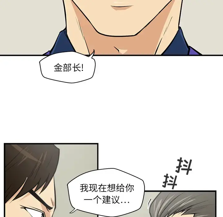 35岁姜武烈 - 第15话 - page 97