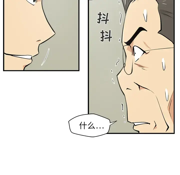 35岁姜武烈 - 第15话 - page 98
