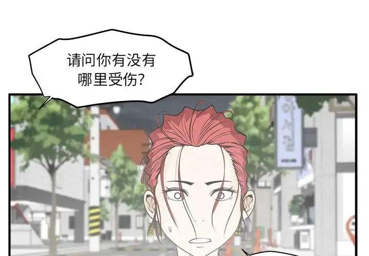 35岁姜武烈 - 第45章 - page 1