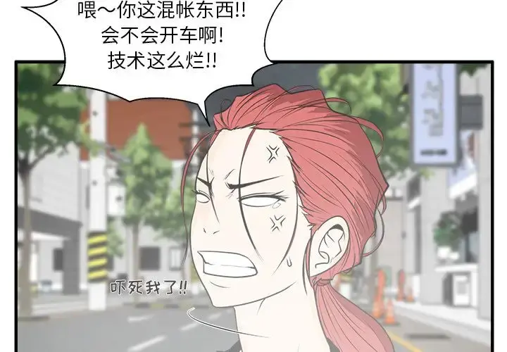 35岁姜武烈 - 第45章 - page 3