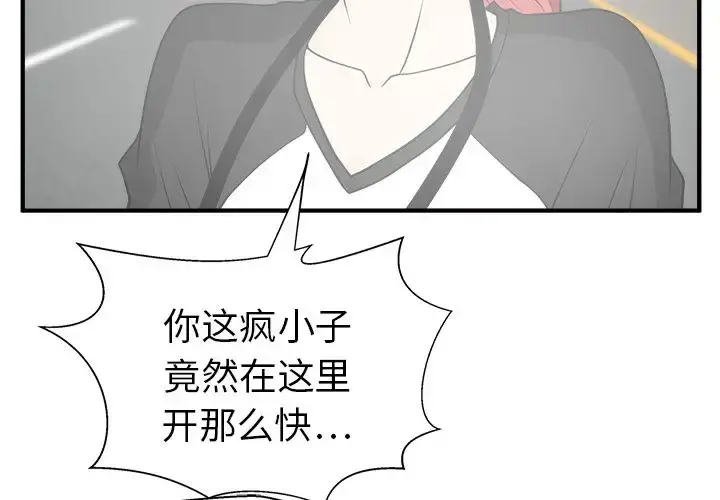 35岁姜武烈 - 第45章 - page 4