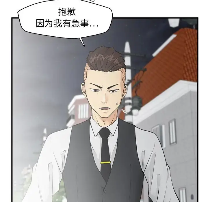 35岁姜武烈 - 第45章 - page 5