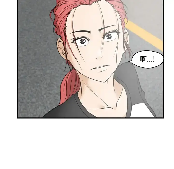 35岁姜武烈 - 第45章 - page 7