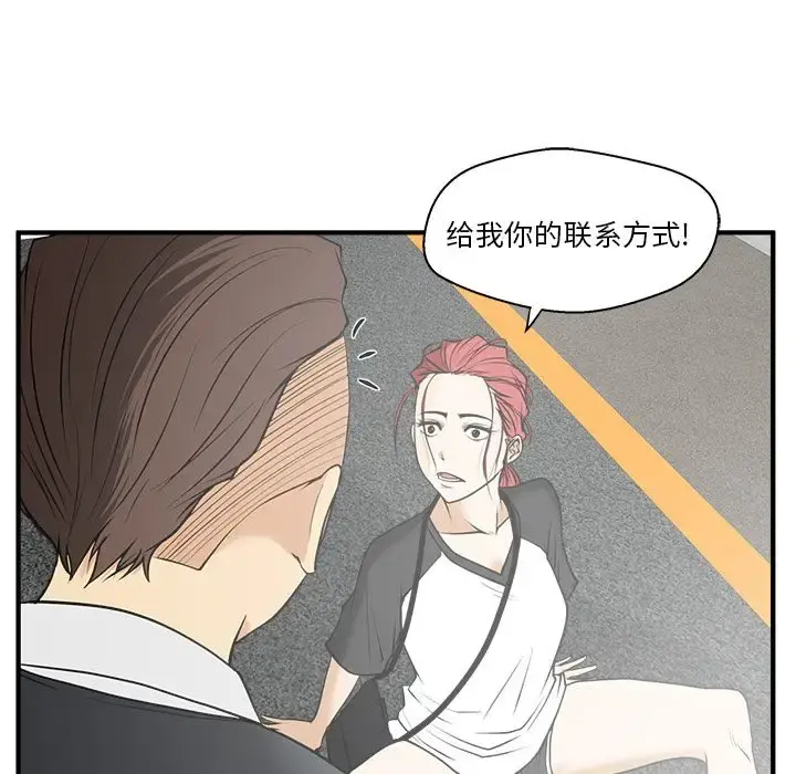 35岁姜武烈 - 第45章 - page 8