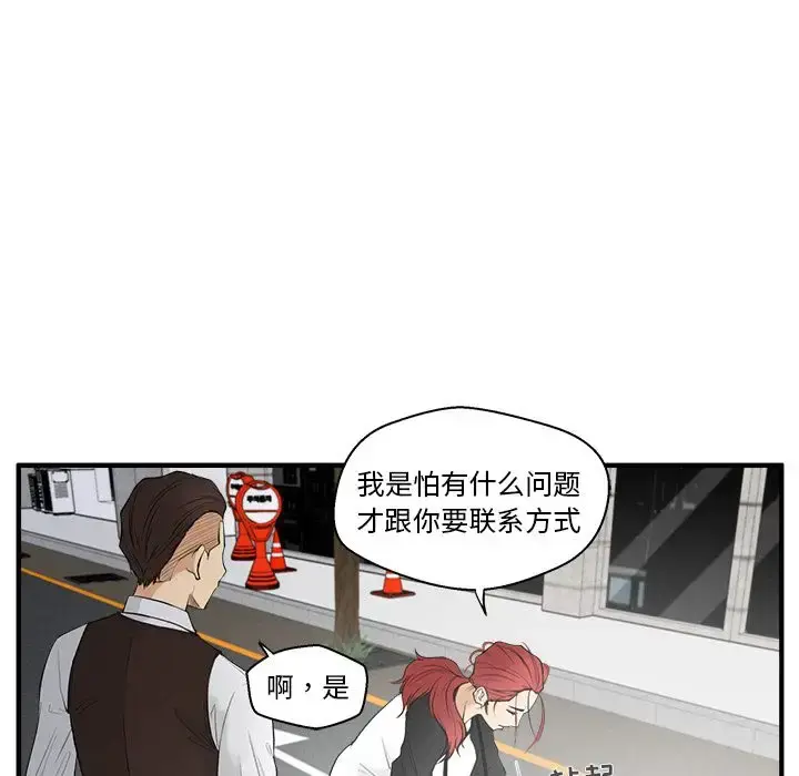 35岁姜武烈 - 第45章 - page 13