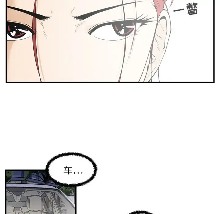 35岁姜武烈 - 第45章 - page 15