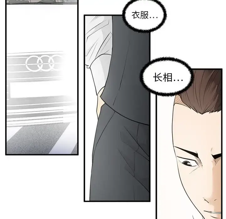 35岁姜武烈 - 第45章 - page 16