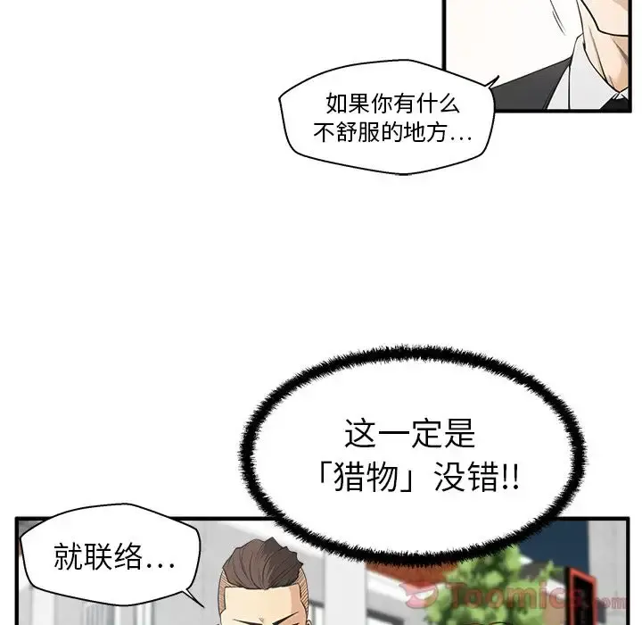 35岁姜武烈 - 第45章 - page 17