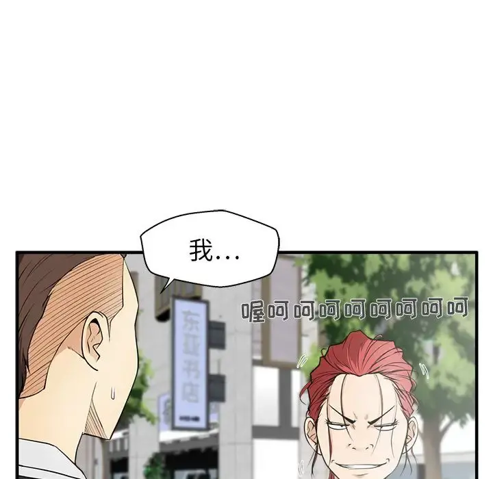 35岁姜武烈 - 第45章 - page 19