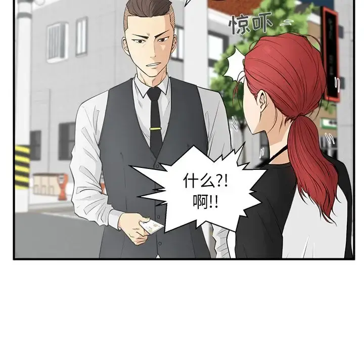 35岁姜武烈 - 第45章 - page 21