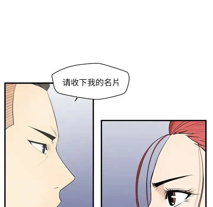35岁姜武烈 - 第45章 - page 22