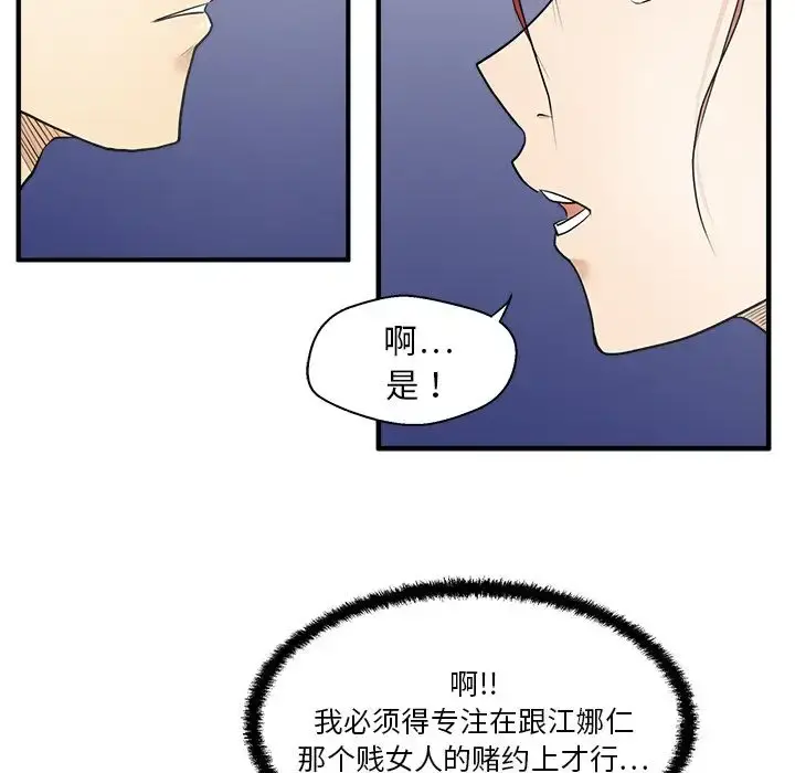 35岁姜武烈 - 第45章 - page 23