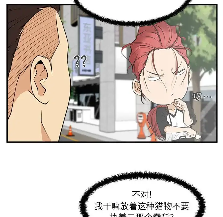 35岁姜武烈 - 第45章 - page 24