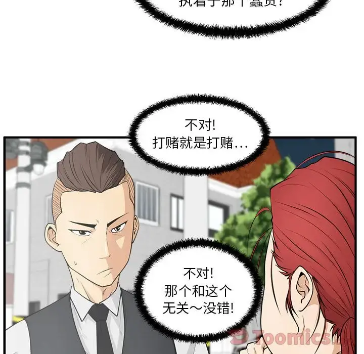 35岁姜武烈 - 第45章 - page 25