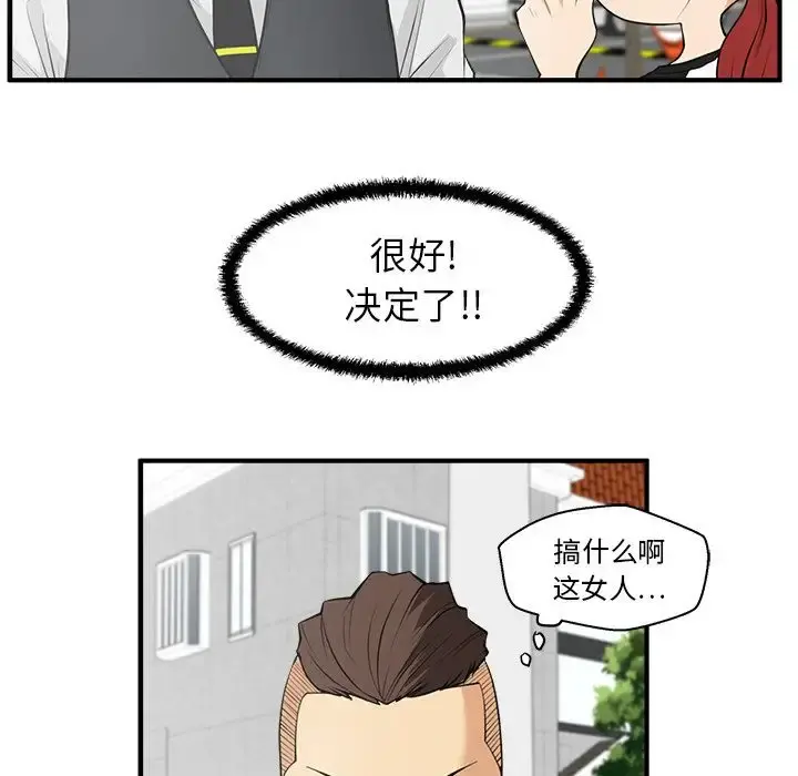 35岁姜武烈 - 第45章 - page 26