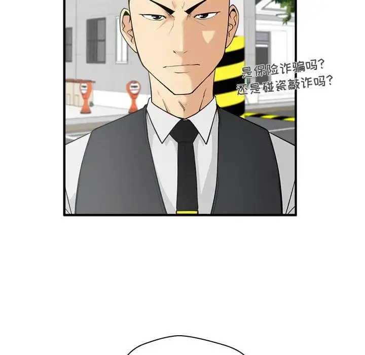 35岁姜武烈 - 第45章 - page 27