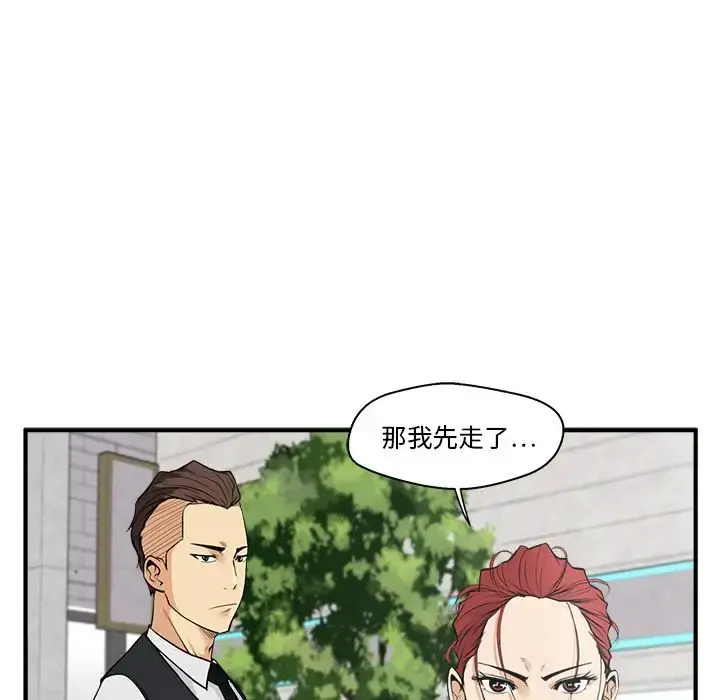 35岁姜武烈 - 第45章 - page 29