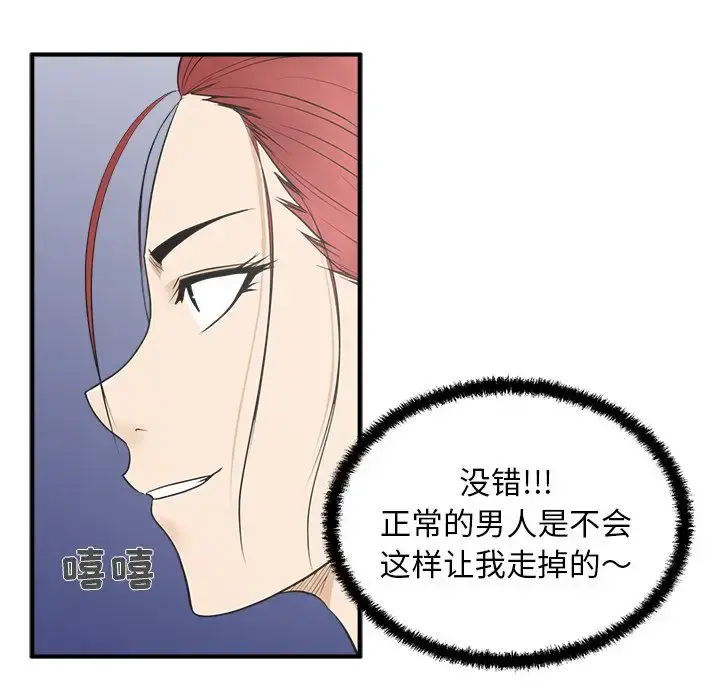 35岁姜武烈 - 第45章 - page 31