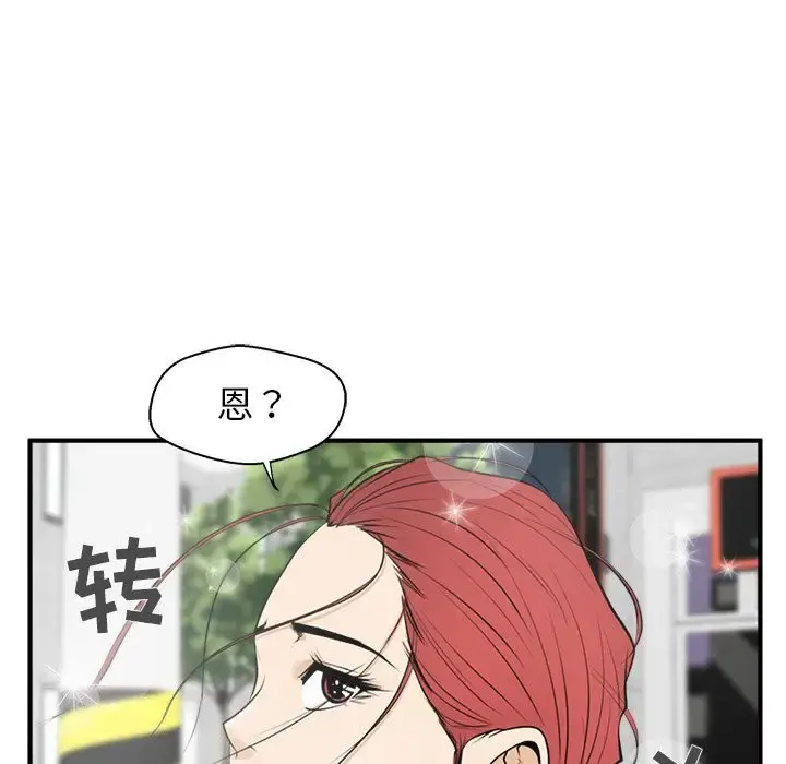 35岁姜武烈 - 第45章 - page 32
