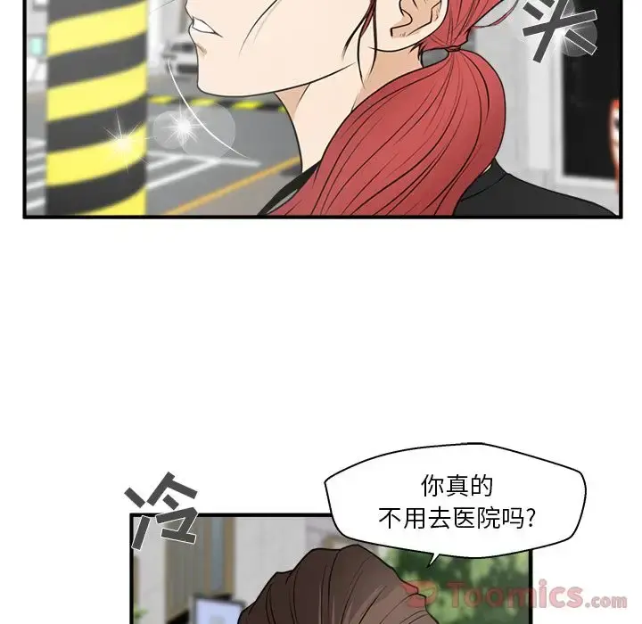 35岁姜武烈 - 第45章 - page 33