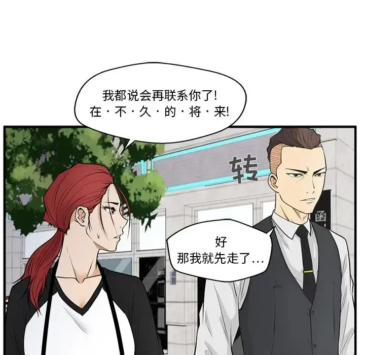 35岁姜武烈 - 第45章 - page 35