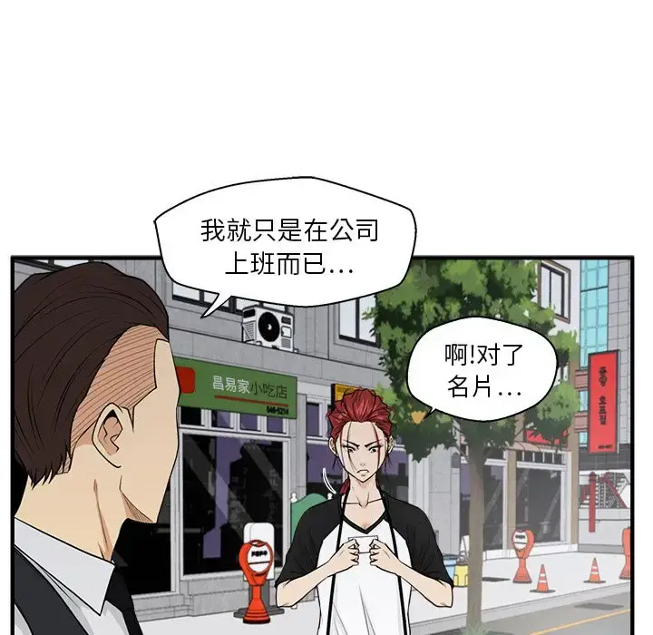35岁姜武烈 - 第45章 - page 39
