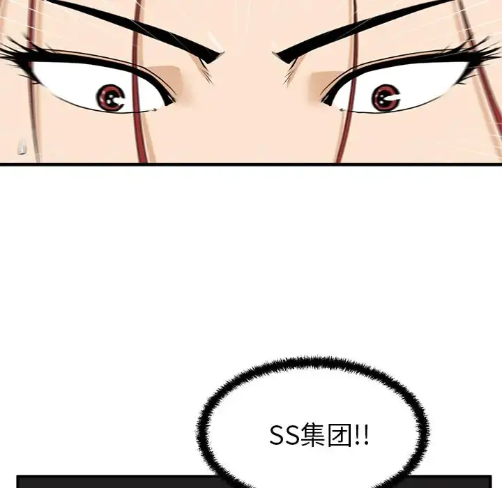 35岁姜武烈 - 第45章 - page 41