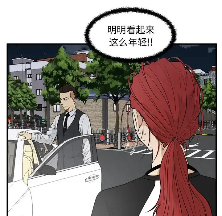 35岁姜武烈 - 第45章 - page 43