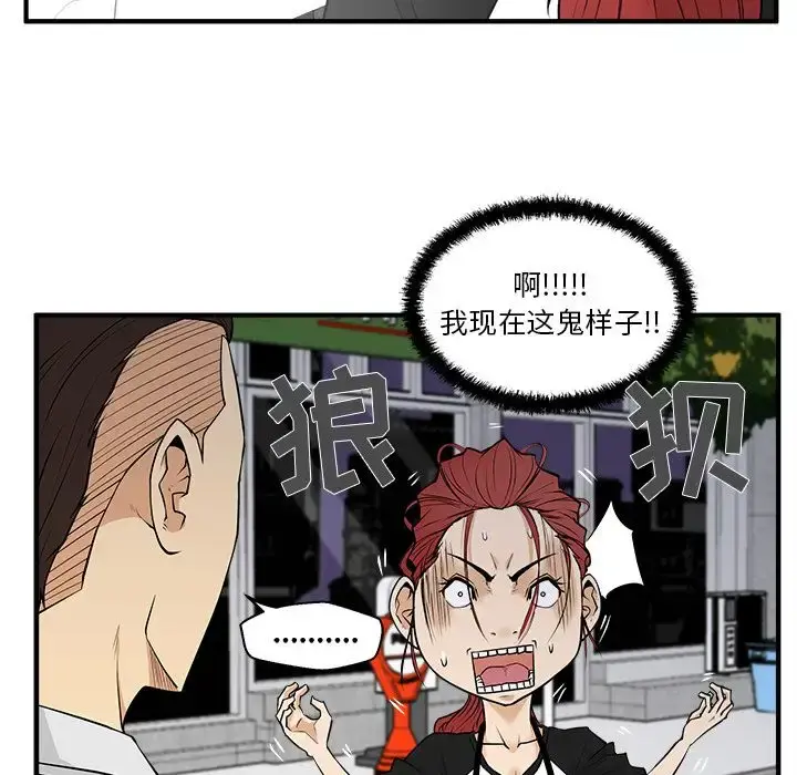 35岁姜武烈 - 第45章 - page 44