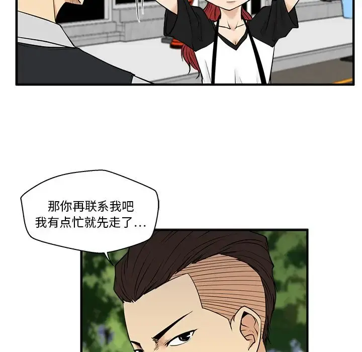 35岁姜武烈 - 第45章 - page 46
