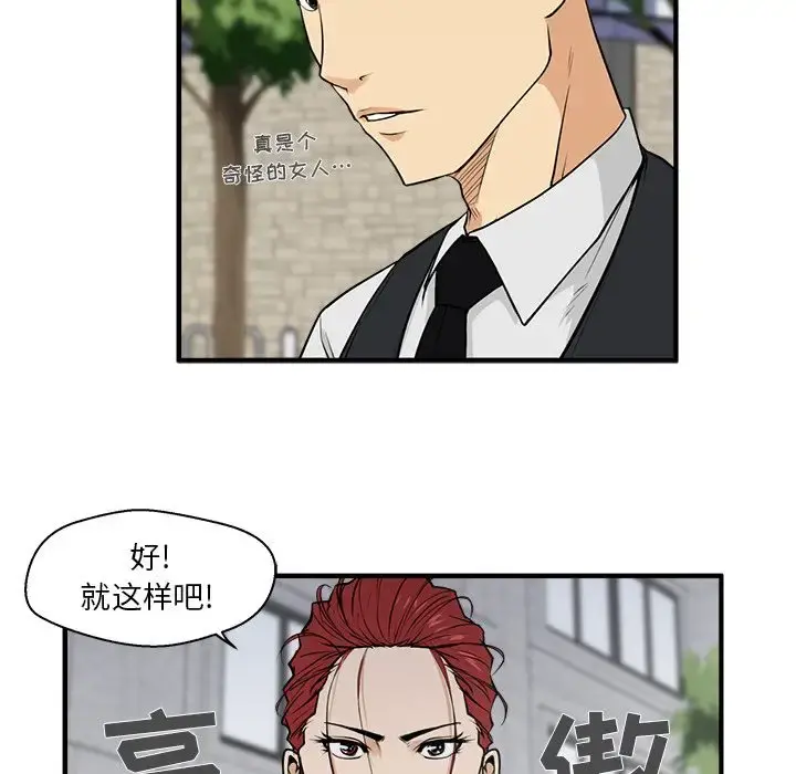 35岁姜武烈 - 第45章 - page 47