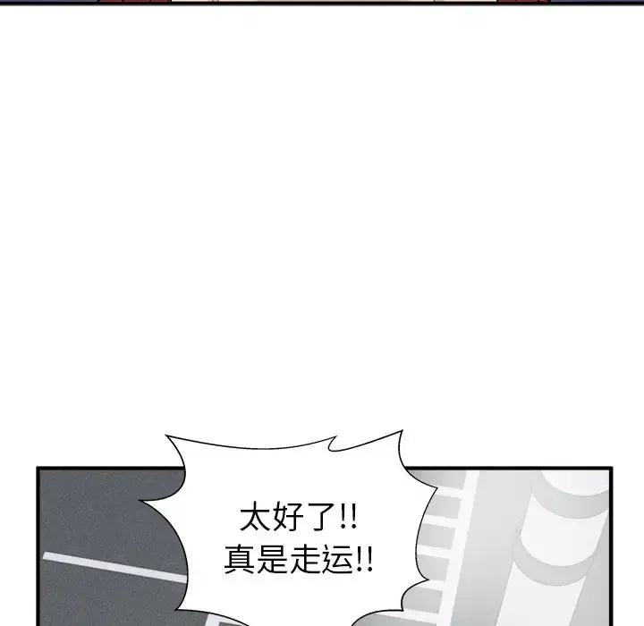 35岁姜武烈 - 第45章 - page 53