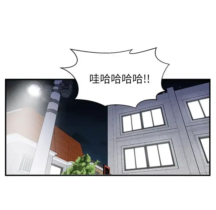 35岁姜武烈 - 第45章 - page 55