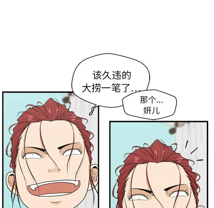 35岁姜武烈 - 第45章 - page 64
