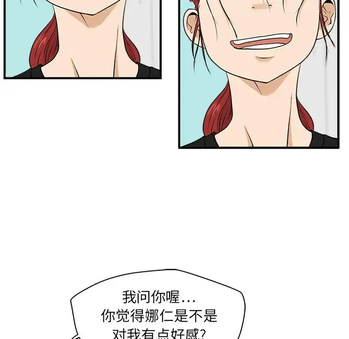 35岁姜武烈 - 第45章 - page 65