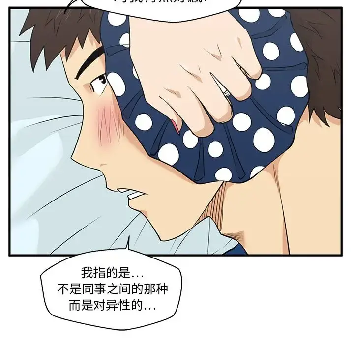 35岁姜武烈 - 第45章 - page 66