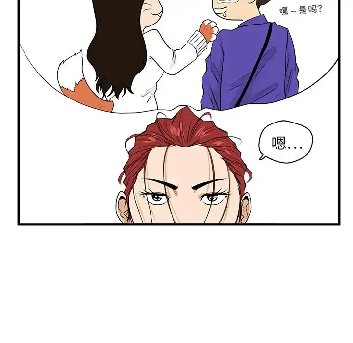 35岁姜武烈 - 第45章 - page 68