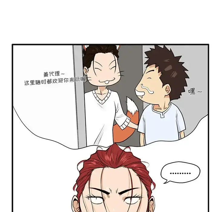 35岁姜武烈 - 第45章 - page 69
