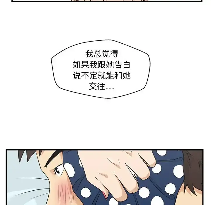 35岁姜武烈 - 第45章 - page 70