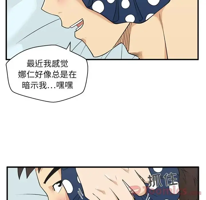35岁姜武烈 - 第45章 - page 71