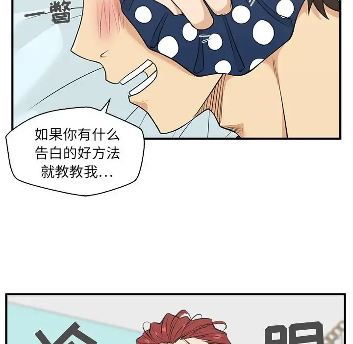 35岁姜武烈 - 第45章 - page 72