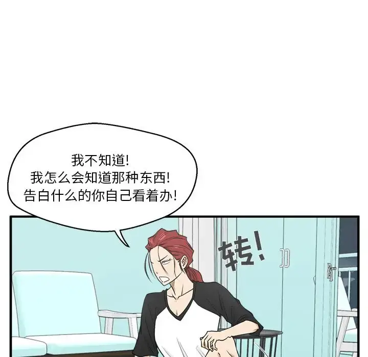 35岁姜武烈 - 第45章 - page 75
