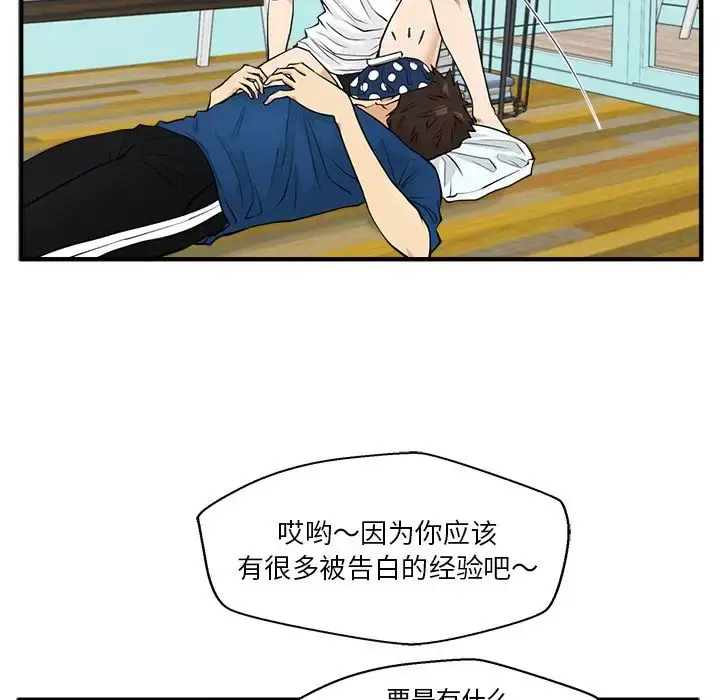 35岁姜武烈 - 第45章 - page 76