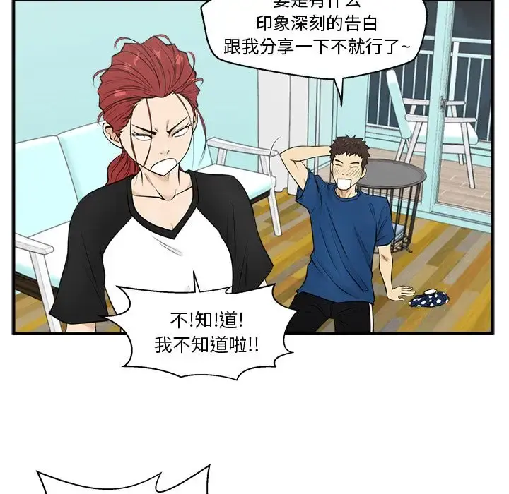 35岁姜武烈 - 第45章 - page 77