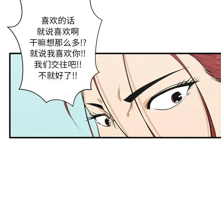 35岁姜武烈 - 第45章 - page 78
