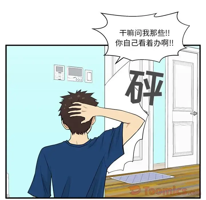 35岁姜武烈 - 第45章 - page 79