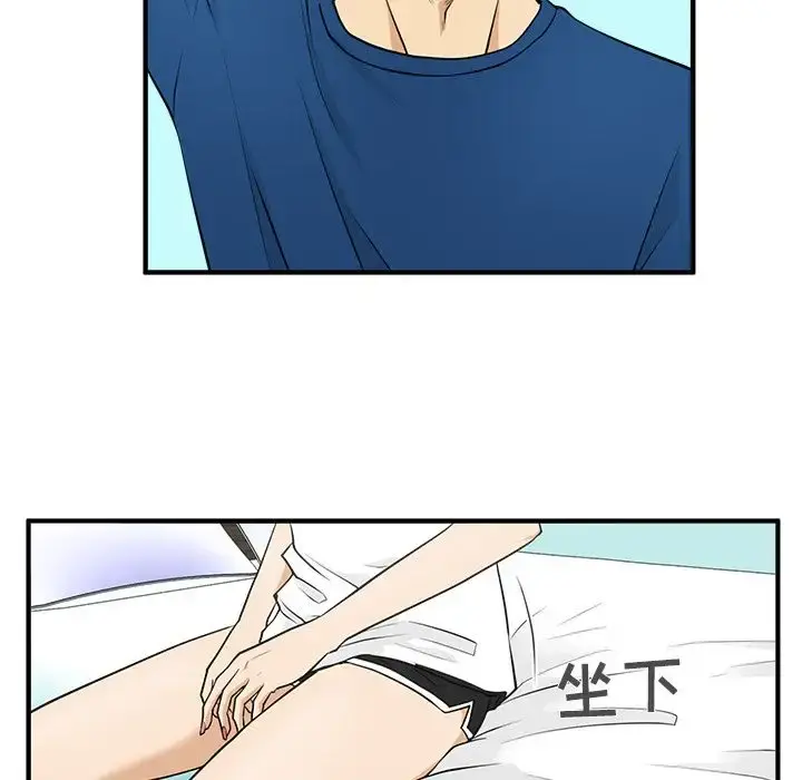 35岁姜武烈 - 第45章 - page 81