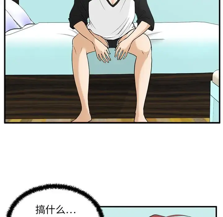 35岁姜武烈 - 第45章 - page 83