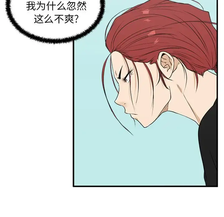 35岁姜武烈 - 第45章 - page 84